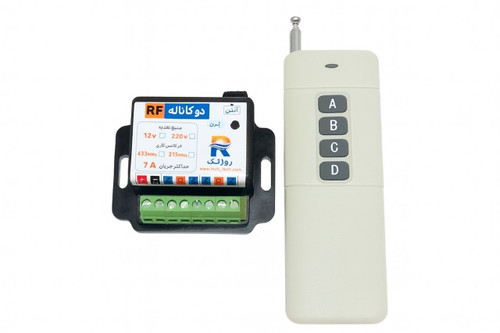 ریموت کنترل 2کانال برد بالا
