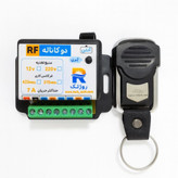 ریموت کنترل 2کانال برد کوتاه