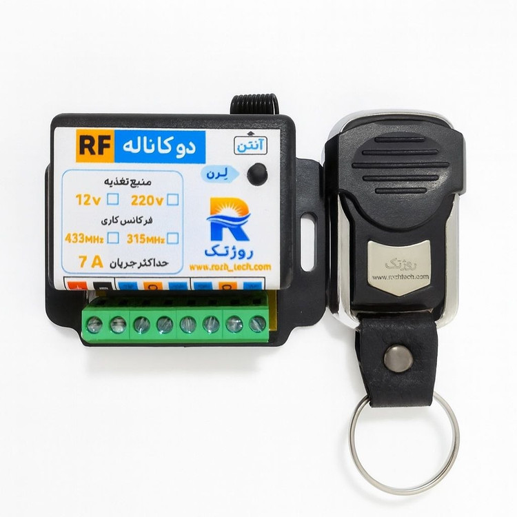 ریموت کنترل 2کانال برد کوتاه