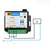 ریموت کنترل 2کانال برد کوتاه